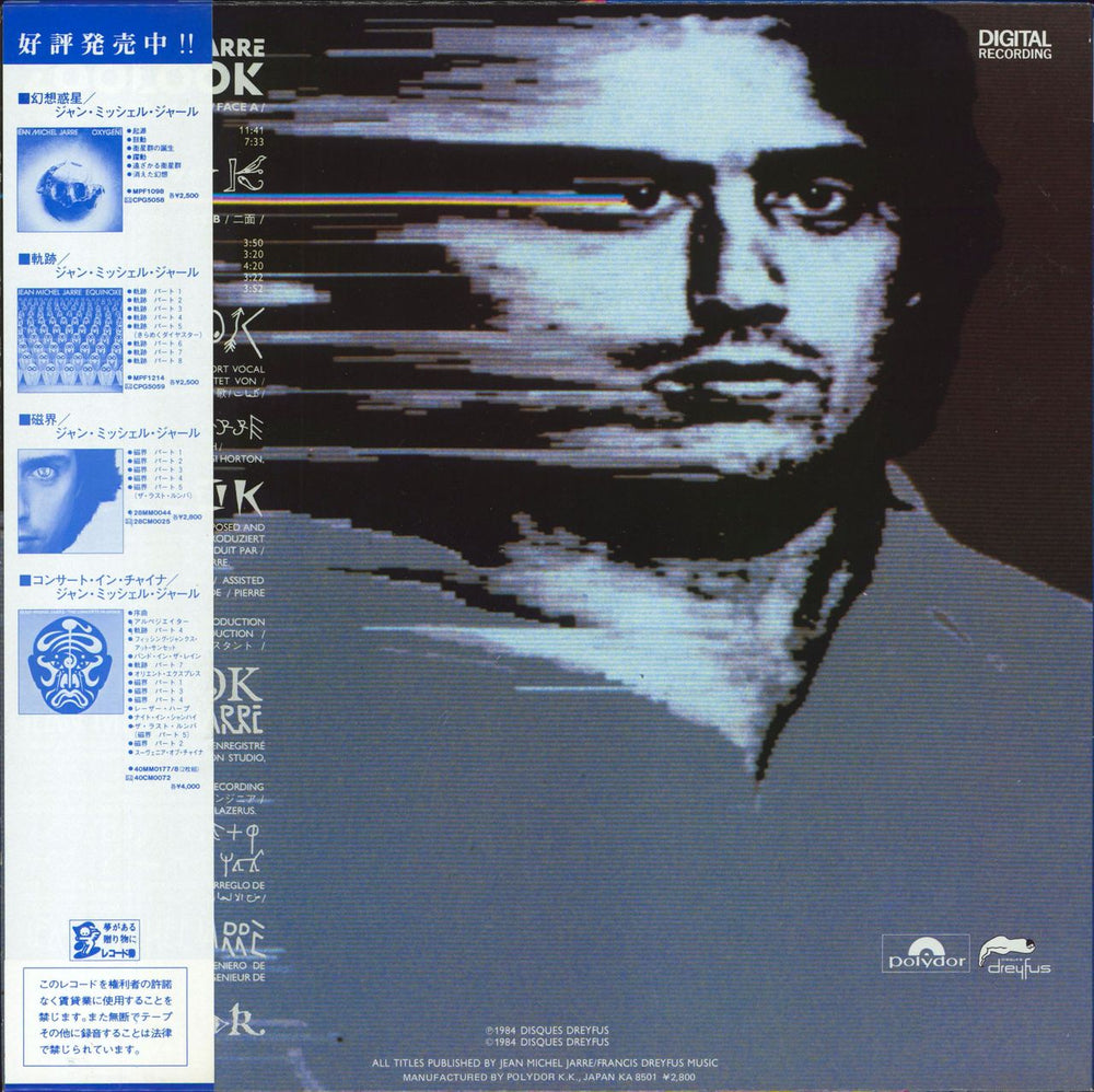 Jean-Michel Jarre Zoolook Japanese vinyl LP album (LP record)