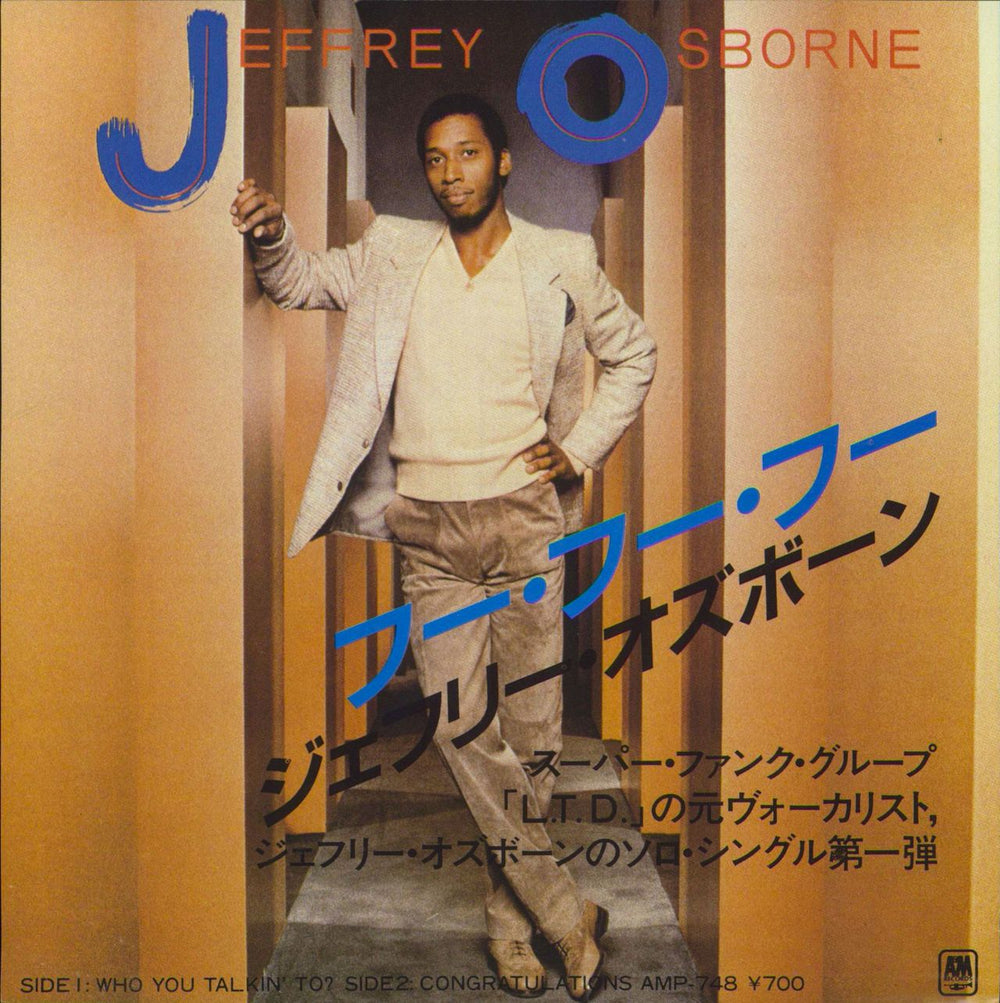 Jeffrey Osborne Who You Talkin' To? Japanese Promo 7" vinyl single (7 inch record / 45) AMP-748