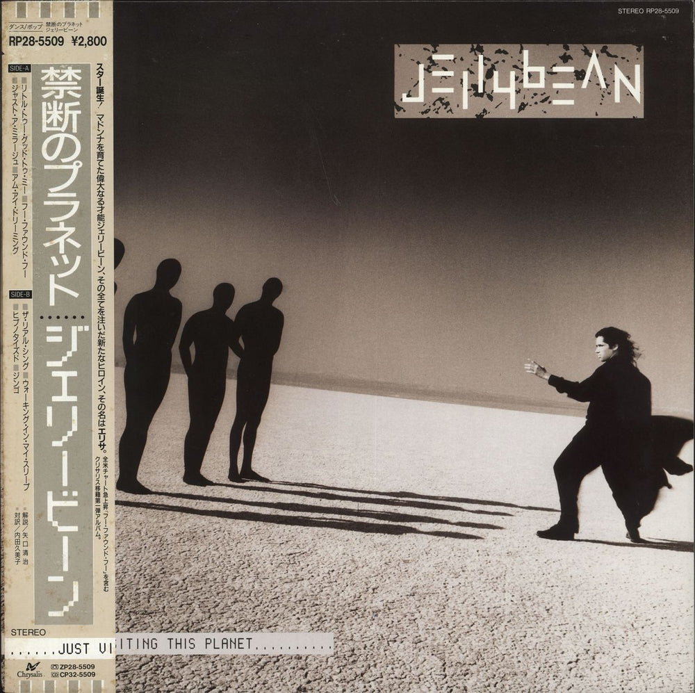 Jellybean Just Visiting This Planet + Obi Japanese Promo vinyl LP album (LP record) RP28-5509