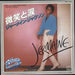 Jermaine Jackson First You Laugh, Then You Cry Japanese Promo 7" vinyl single (7 inch record / 45) VIPX-1562