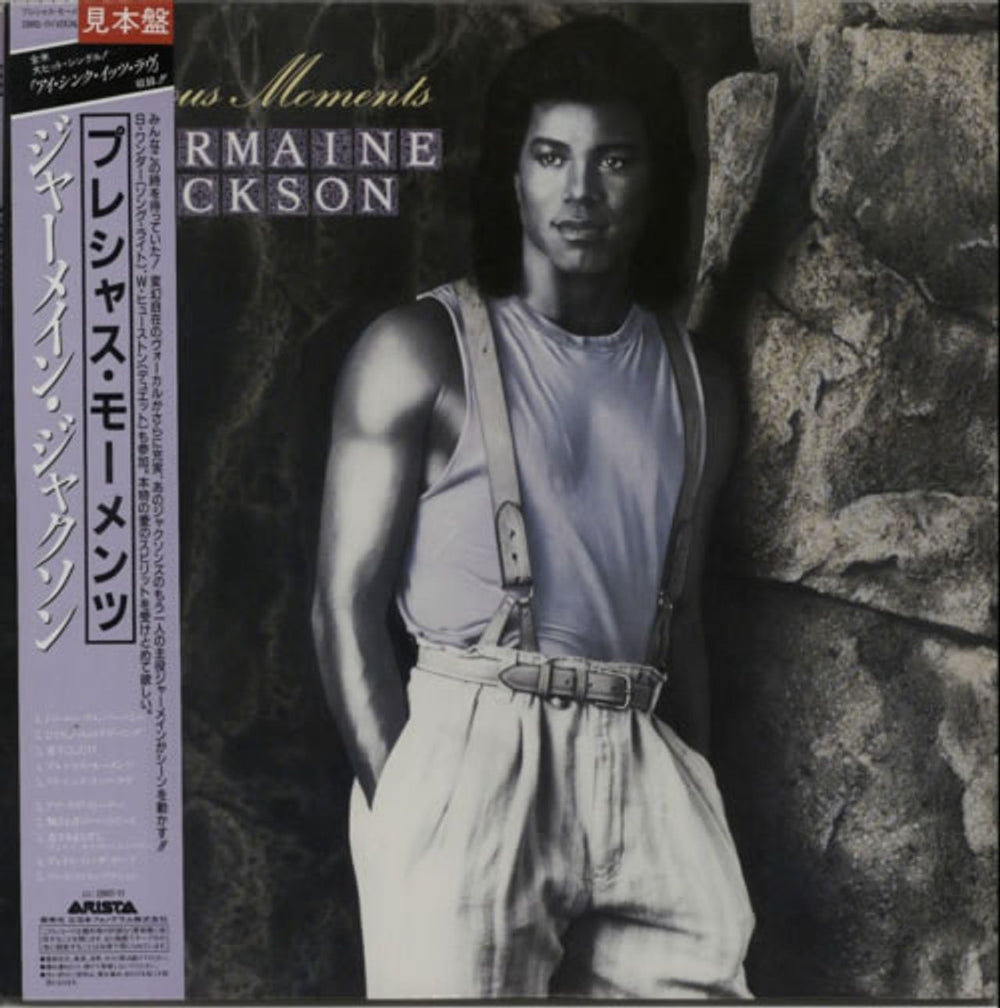 Jermaine Jackson Precious Moments Japanese Promo vinyl LP album (LP record) 28RS-11