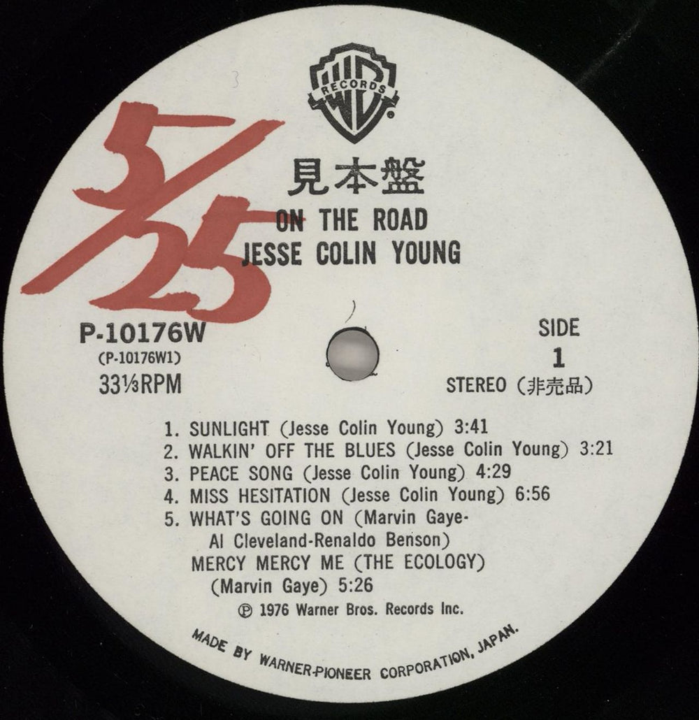 Jesse Colin Young On The Road Japanese Promo vinyl LP album (LP record) JCYLPON750256