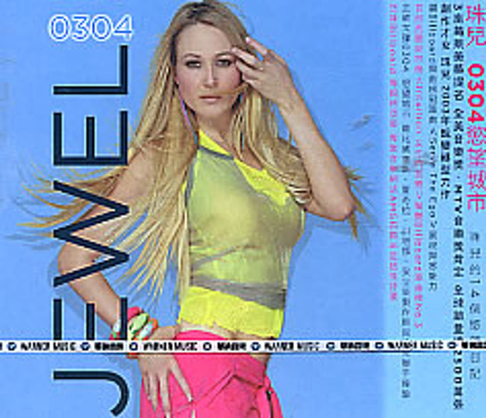 Jewel 0304 Taiwanese CD album (CDLP) 7567836382