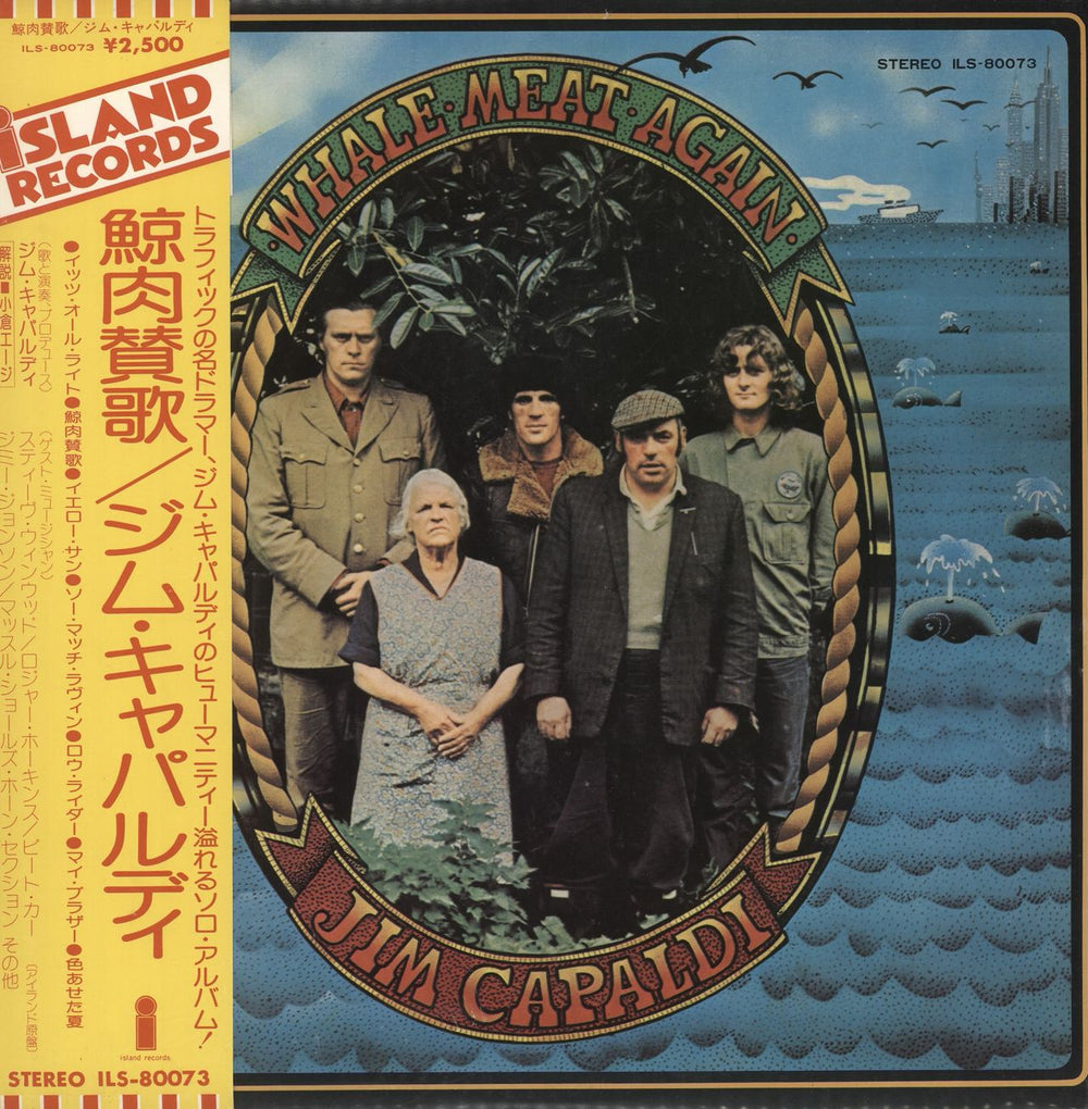 Jim Capaldi Whale Meat Again Japanese Promo vinyl LP album (LP record) ILPS80073