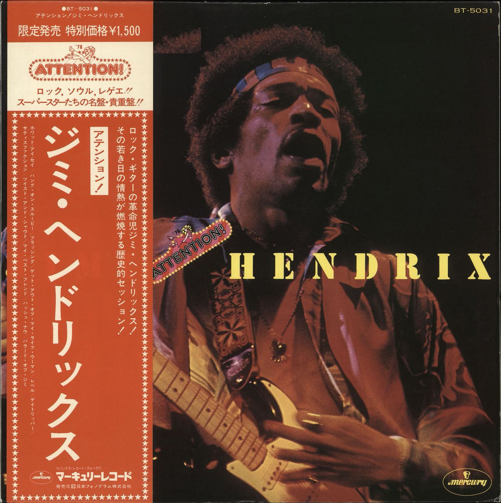 Jimi Hendrix Attention! Japanese vinyl LP album (LP record) BT-5031