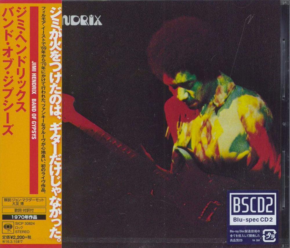 Jimi Hendrix Band Of Gypsys Japanese Blu-Spec CD SICP30824