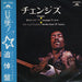 Jimi Hendrix Changes - With OBI Japanese 7" vinyl single (7 inch record / 45) DP1752