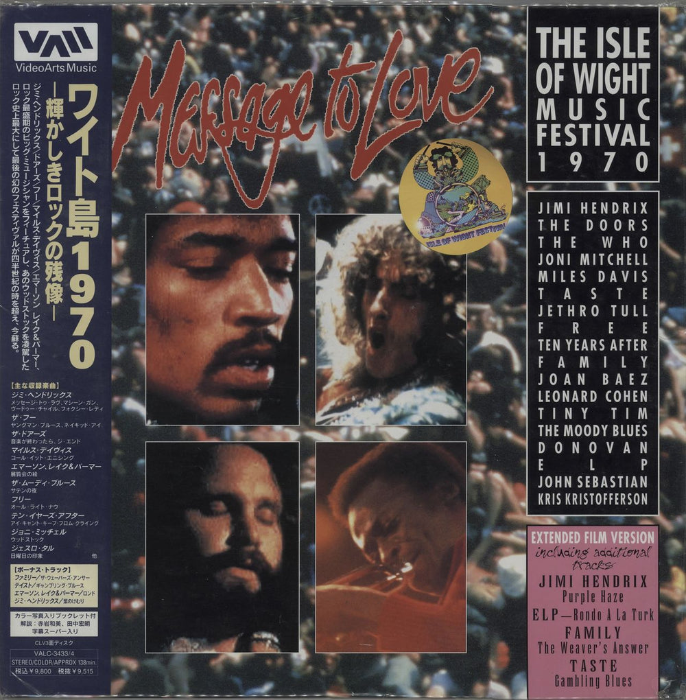 Jimi Hendrix Message To Love: The Isle of Wight Music Festival 1970 Japanese laserdisc / lazerdisc VALC-3433/4