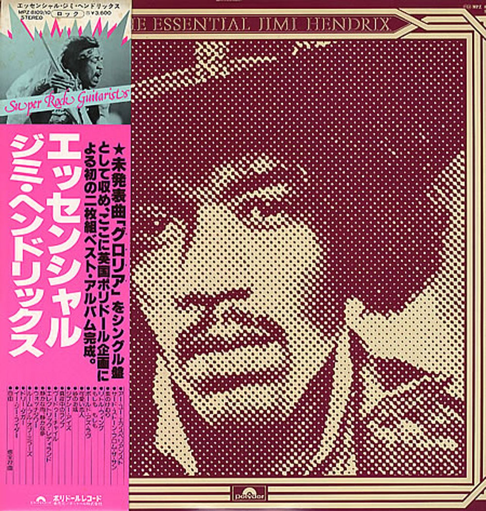 Jimi Hendrix The Essential Jimi Hendrix Japanese 2-LP vinyl record set (Double LP Album) MPZ8109/10