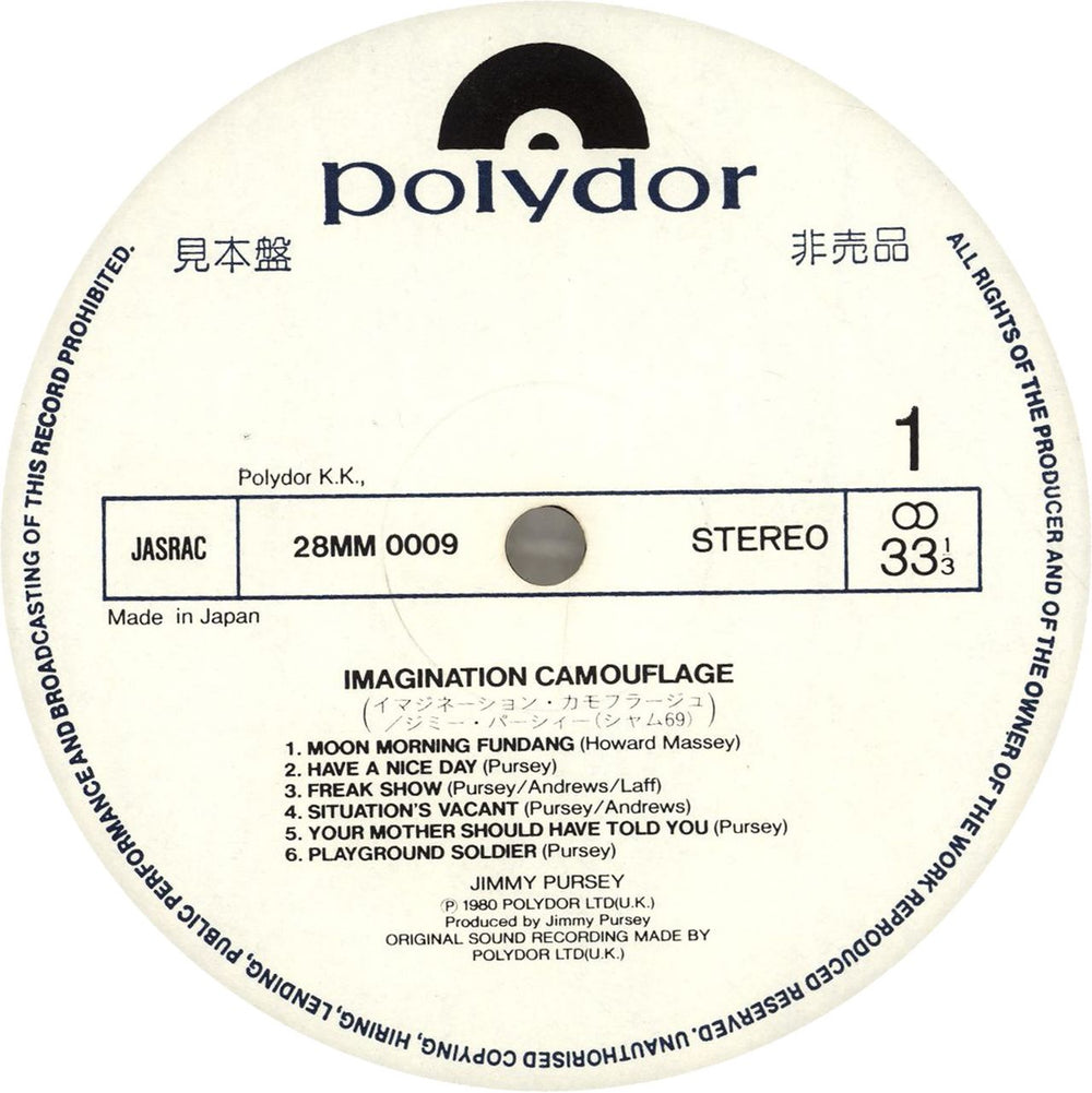 Jimmy Pursey Imagination Camouflage Japanese Promo vinyl LP album (LP record) JPULPIM444627