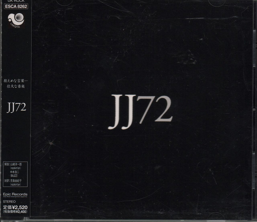 JJ72 JJ72 Japanese Promo CD album (CDLP) ESCA-8262