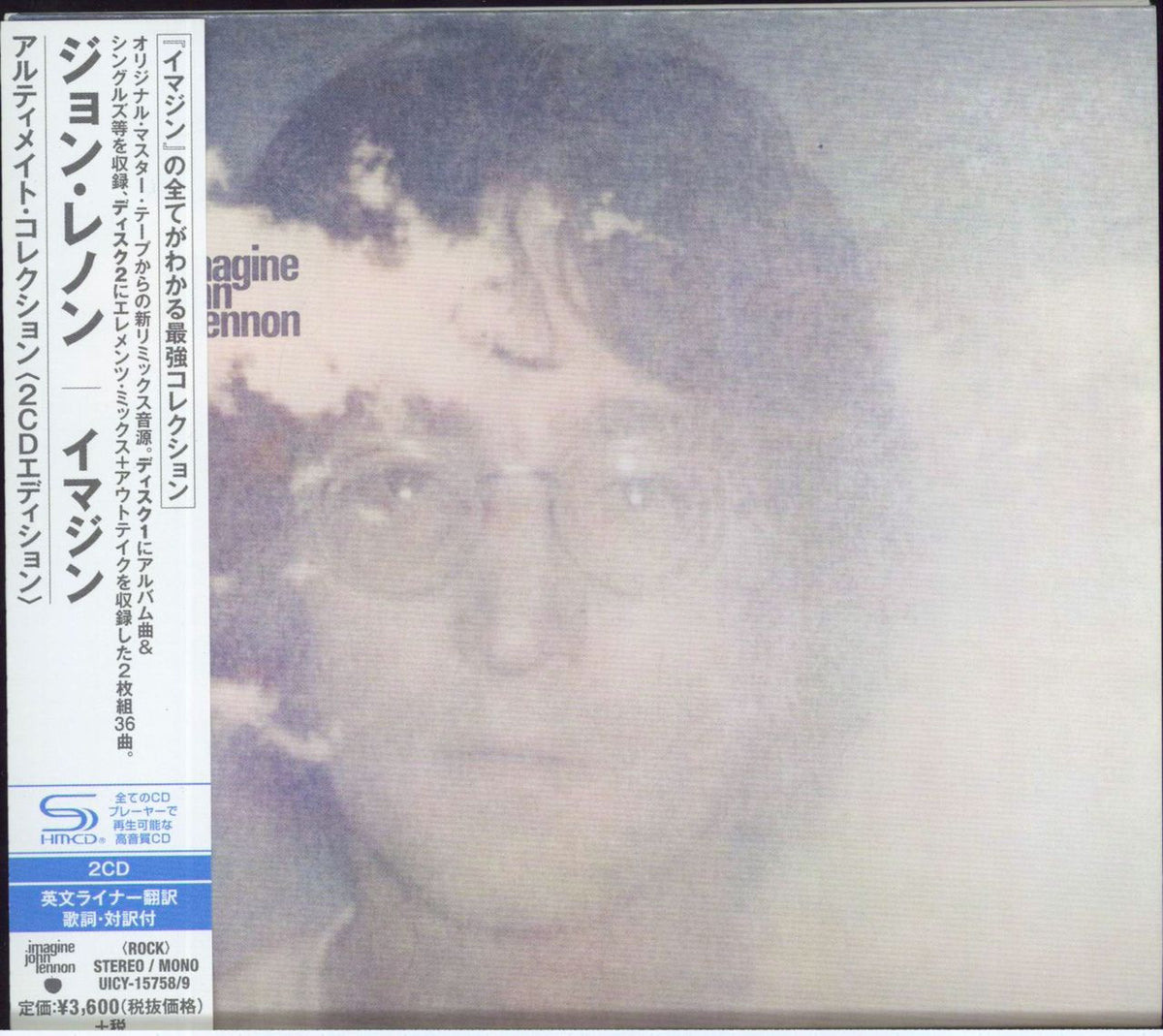 ジョン レノン JOHN LENNON イマジン IMAGINE 純金蒸着CD