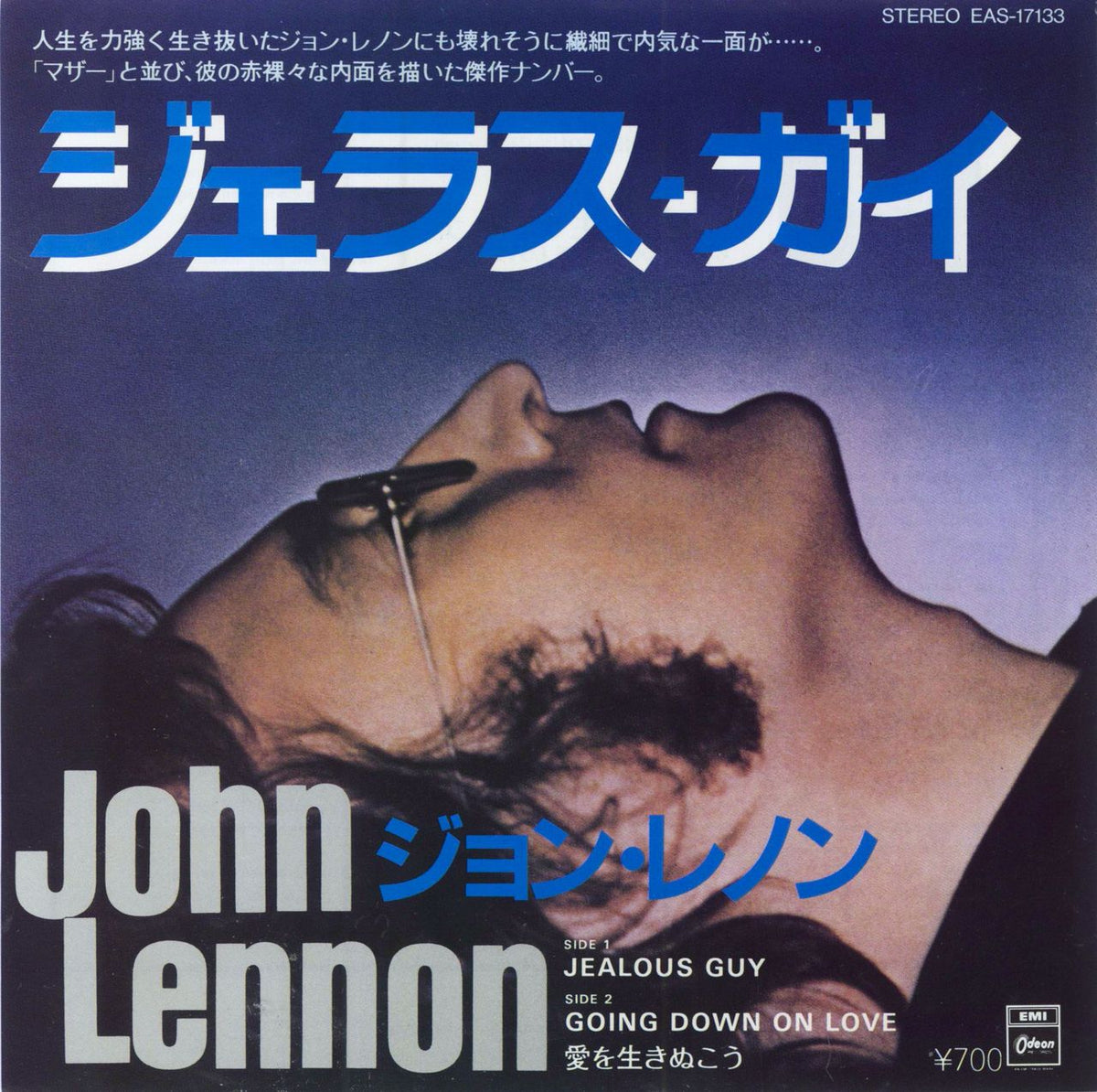 john-lennon-jealous-guy-japanese-7-inch-vinyl-single-eas-17133-659662_1200x1194.jpg