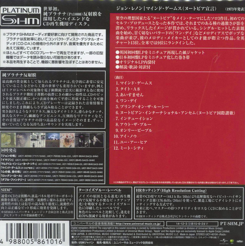 John Lennon Mind Games - Platinum SHM-CD Japanese SHM CD 4988005861016