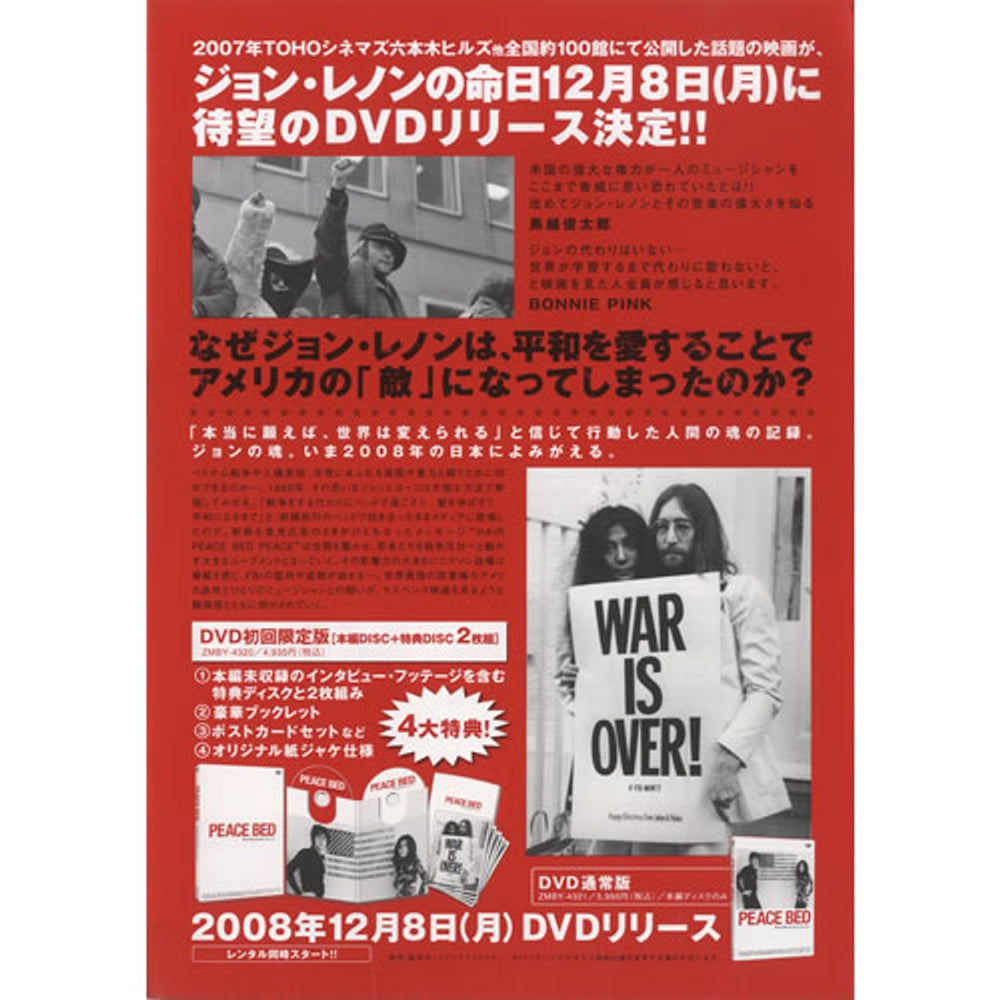 John Lennon Peace Bed Japanese Promo handbill LENHBPE457233