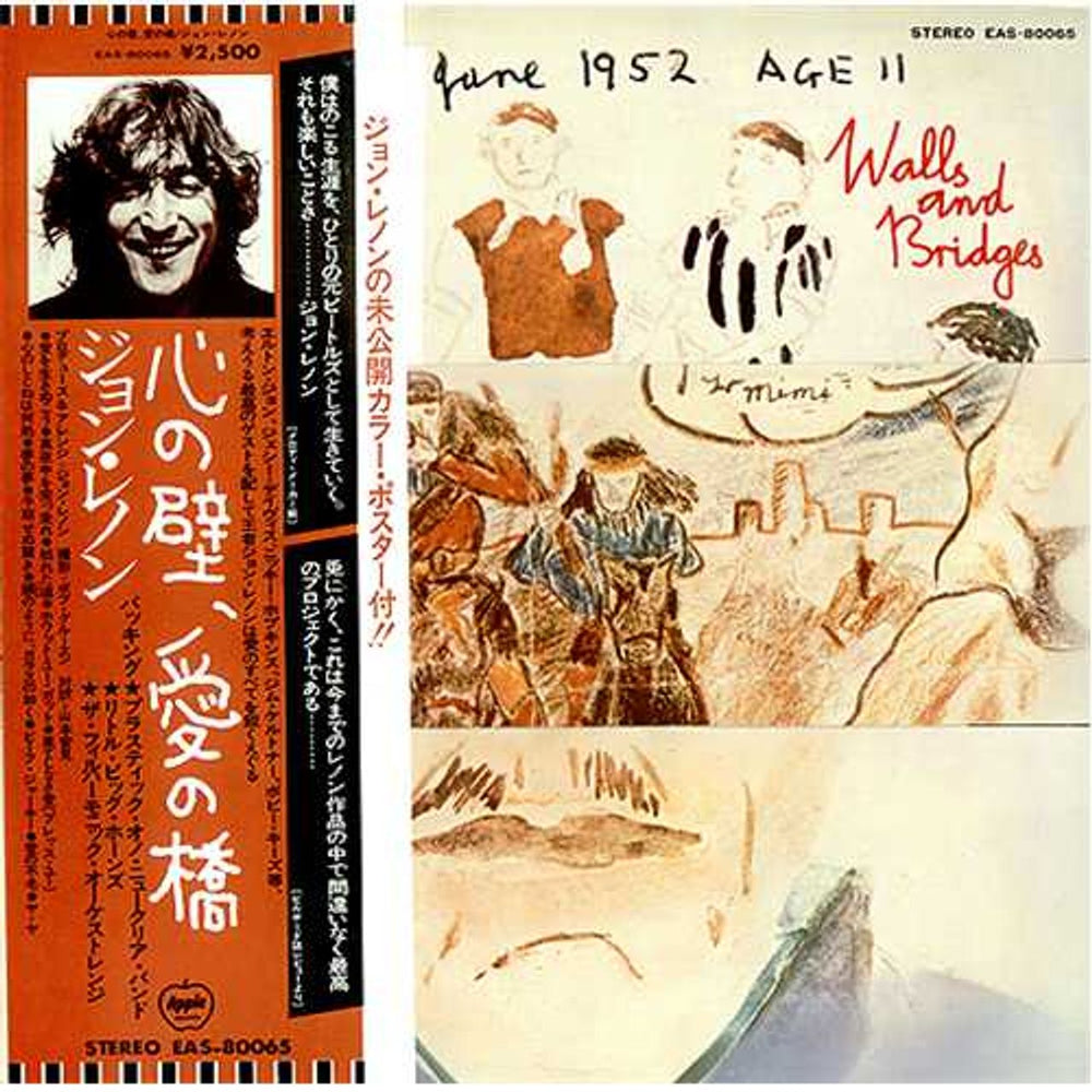 John Lennon Walls And Bridges - Complete Japanese vinyl LP album (LP record) EAS-80065