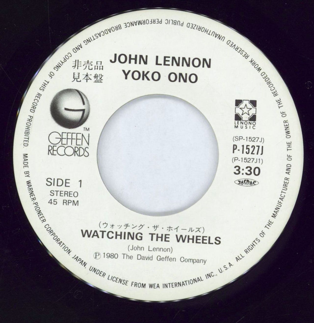 John Lennon Watching The Wheels Japanese Promo 7" vinyl single (7 inch record / 45)