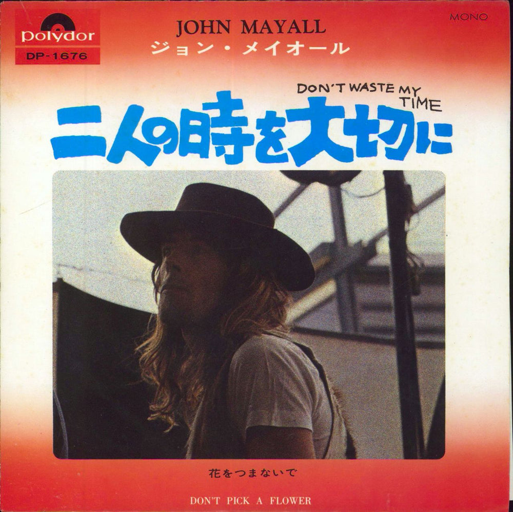 John Mayall Don't Waste My Time Japanese 7" vinyl single (7 inch record / 45) DP-1676