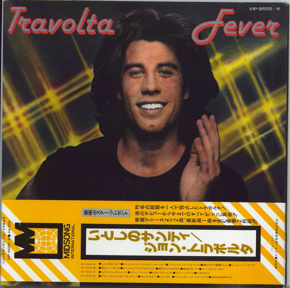 John Travolta Travolta Fever Japanese 2-LP vinyl record set (Double LP Album) VIP-9555~6