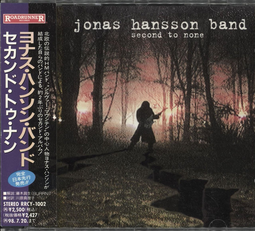 Jonas Hansson Band Second To None Japanese Promo CD album (CDLP) RRCY-1002