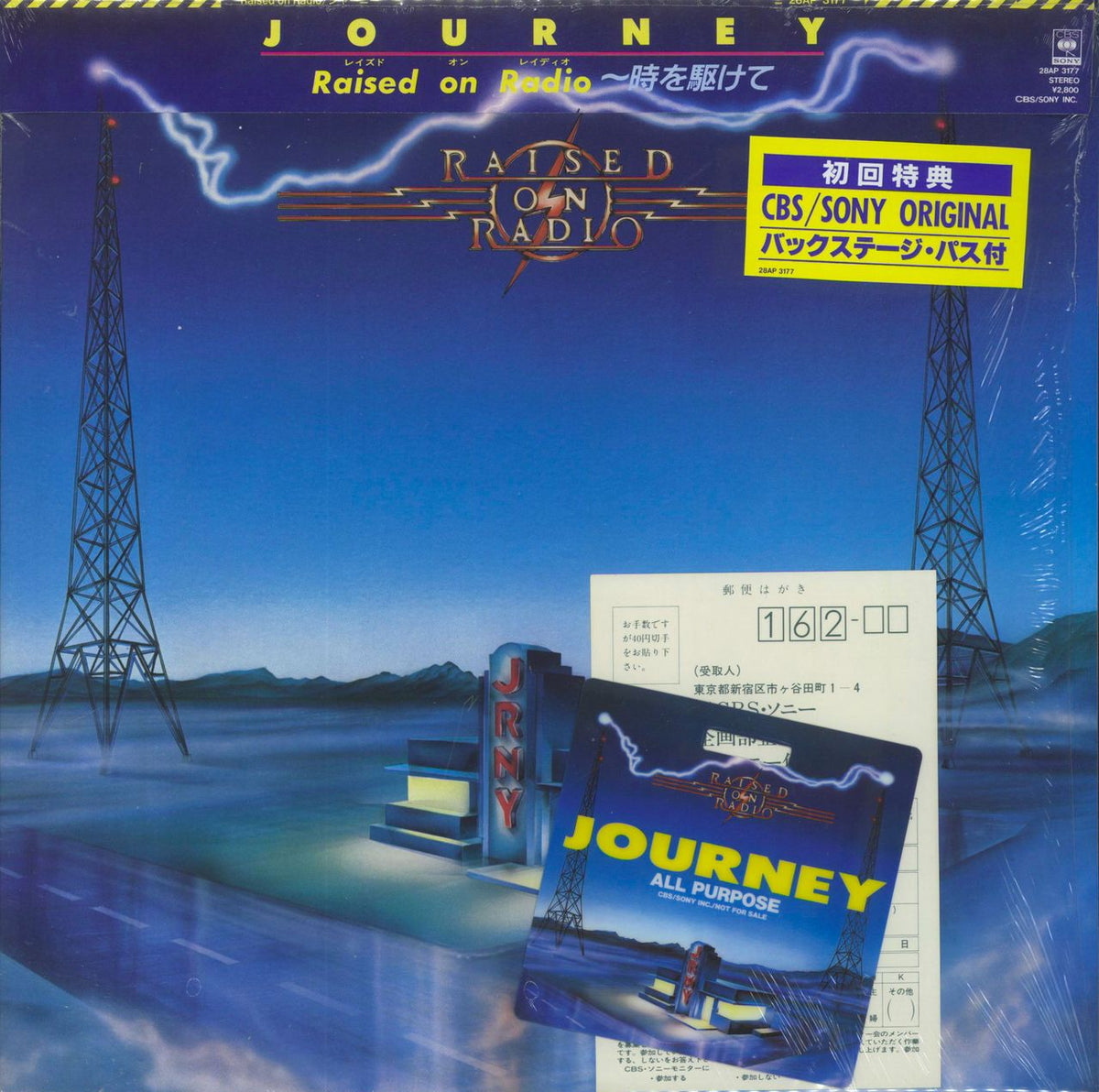 JOURNEY / RAISED ON RADIO LPレコード - 洋楽