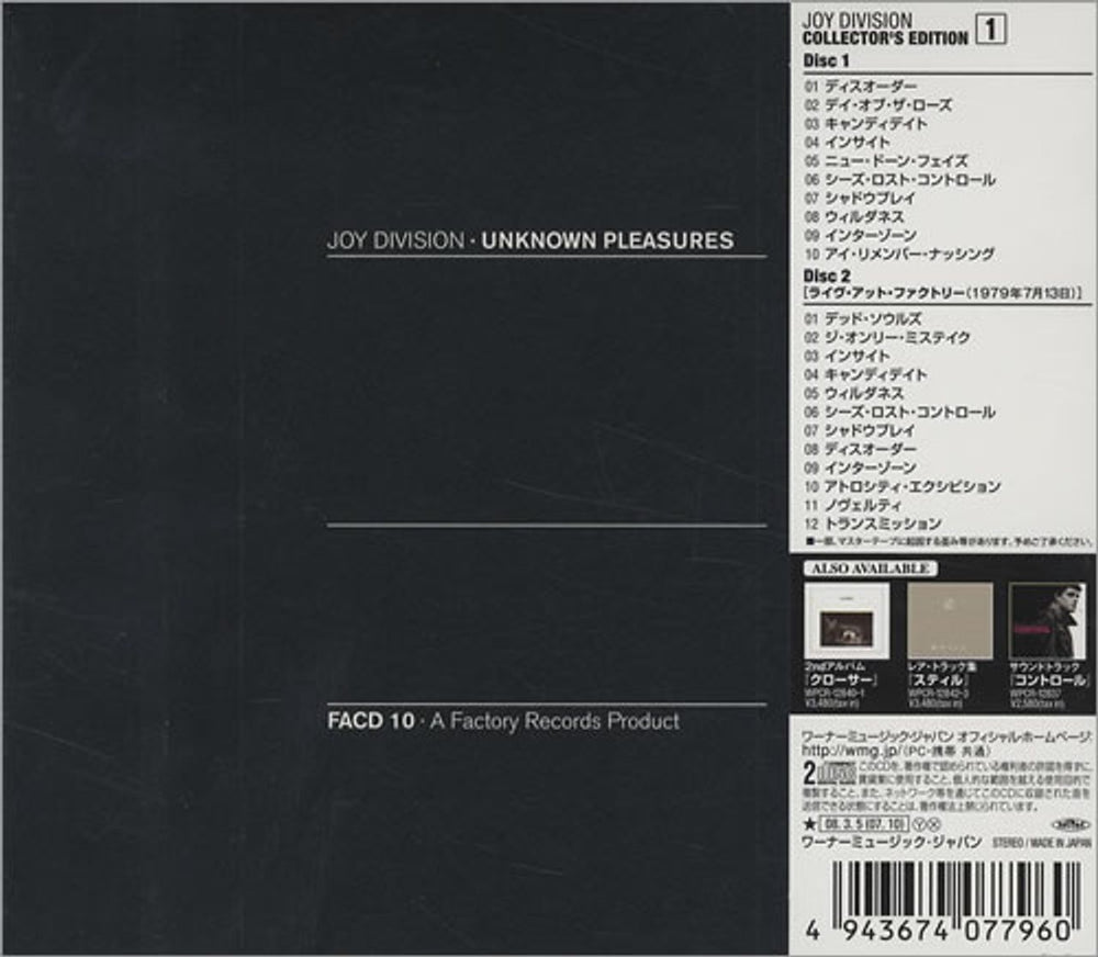 Joy Division Unknown Pleasures Japanese 2 CD album set (Double CD) JOY2CUN425652