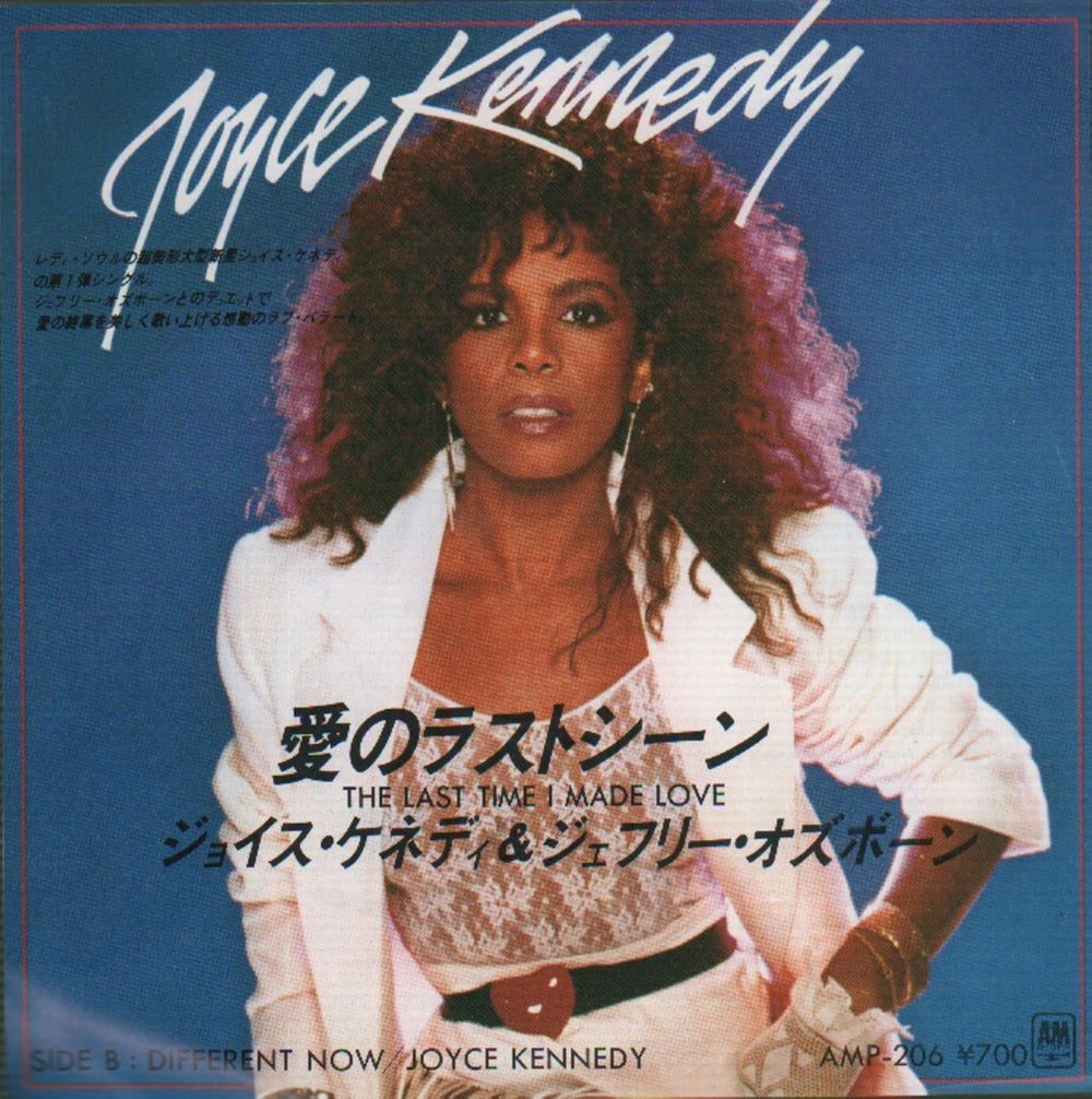 Joyce Kennedy The Last Time I Made Love Japanese Promo 7" vinyl single (7 inch record / 45) AMP-206