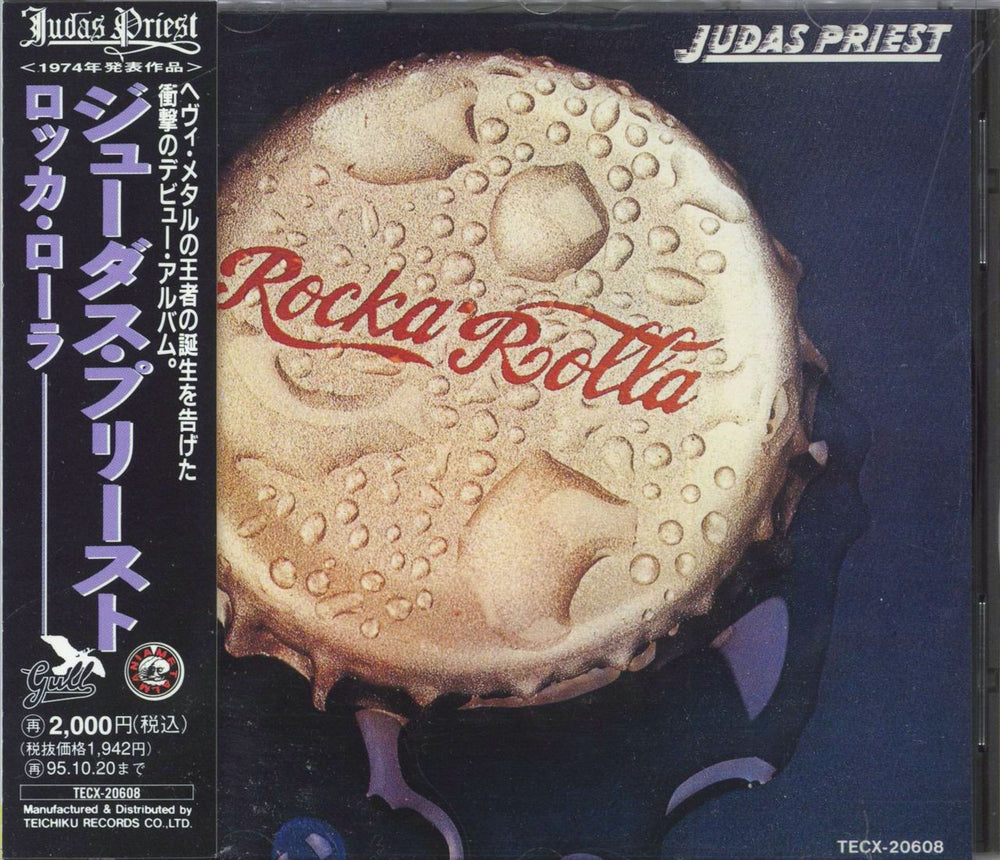 Judas Priest Rockarolla Japanese CD album (CDLP) TECX-20608