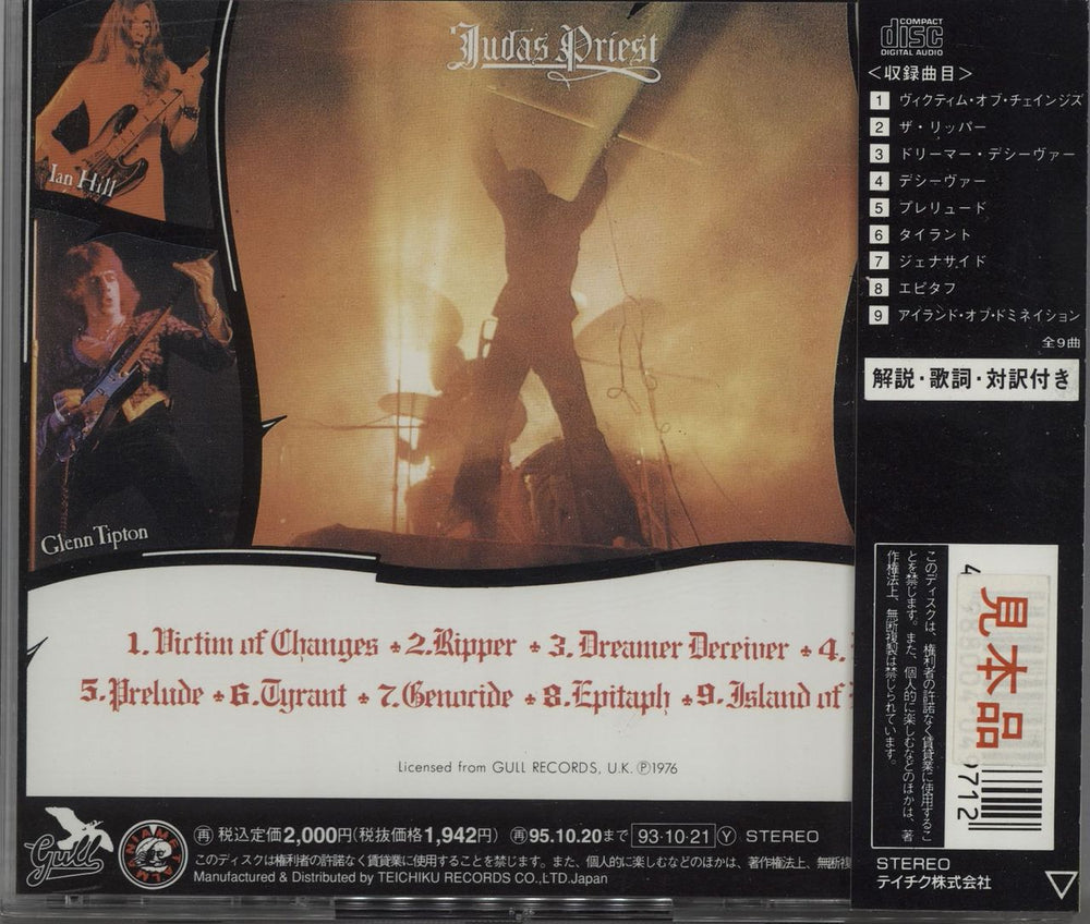 Judas Priest Sad Wings Of Destiny Japanese Promo CD album (CDLP) JUDCDSA667805