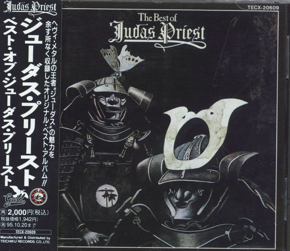 Judas Priest The Best Of Judas Priest Japanese Promo CD album (CDLP) TECX-20609