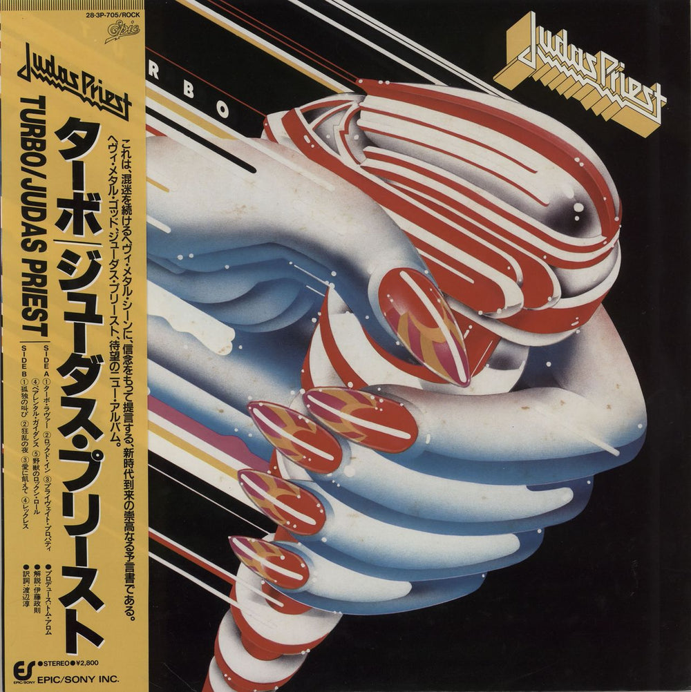 Judas Priest Turbo Japanese vinyl LP album (LP record) 28.3P-705