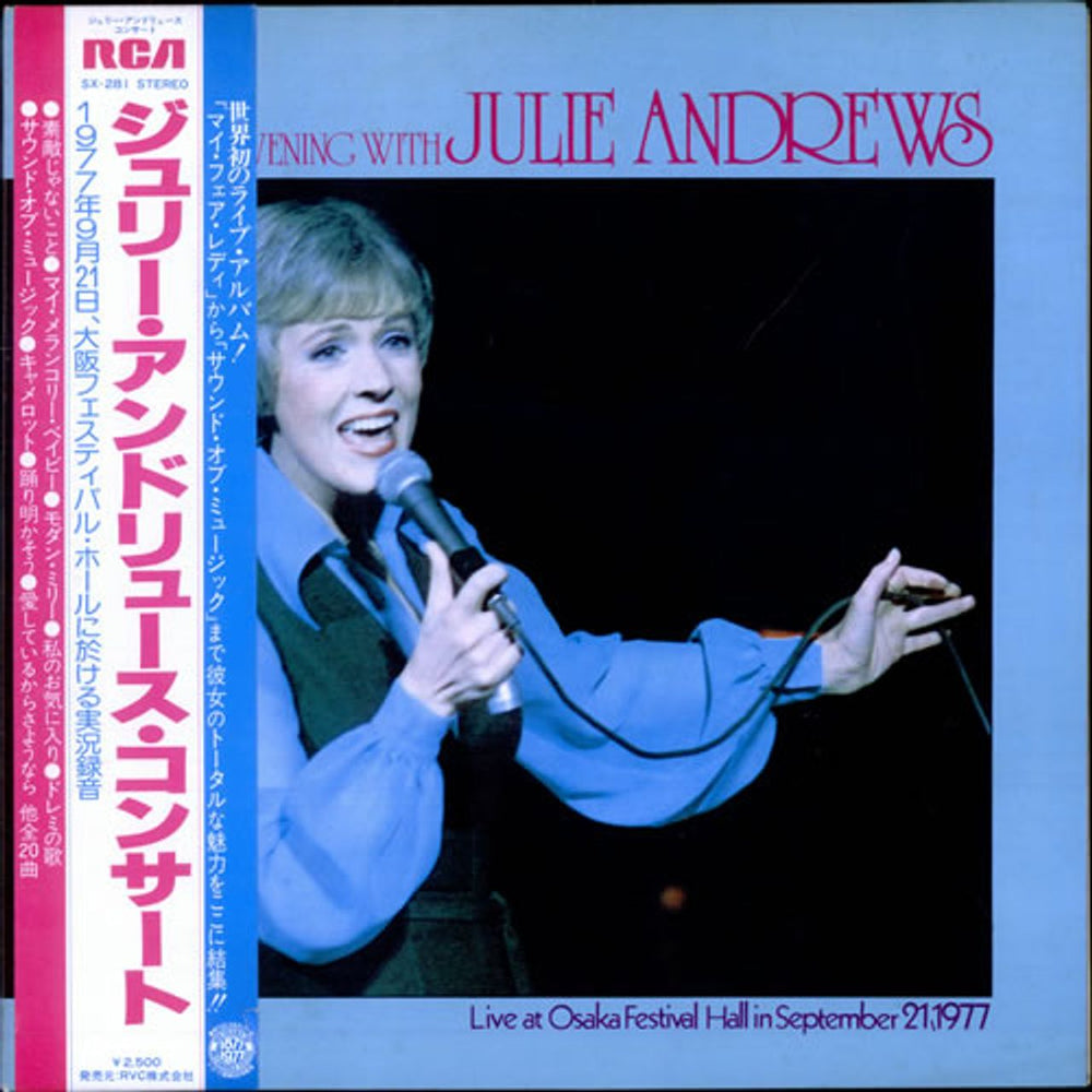 Julie Andrews An Evening With Julie Andrews Japanese Promo vinyl LP album (LP record) SX-281