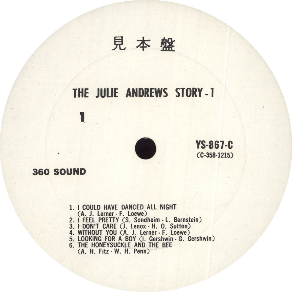 Julie Andrews The Julie Andrews Story - White label Japanese 2-LP vinyl record set (Double LP Album) JAR2LTH709229