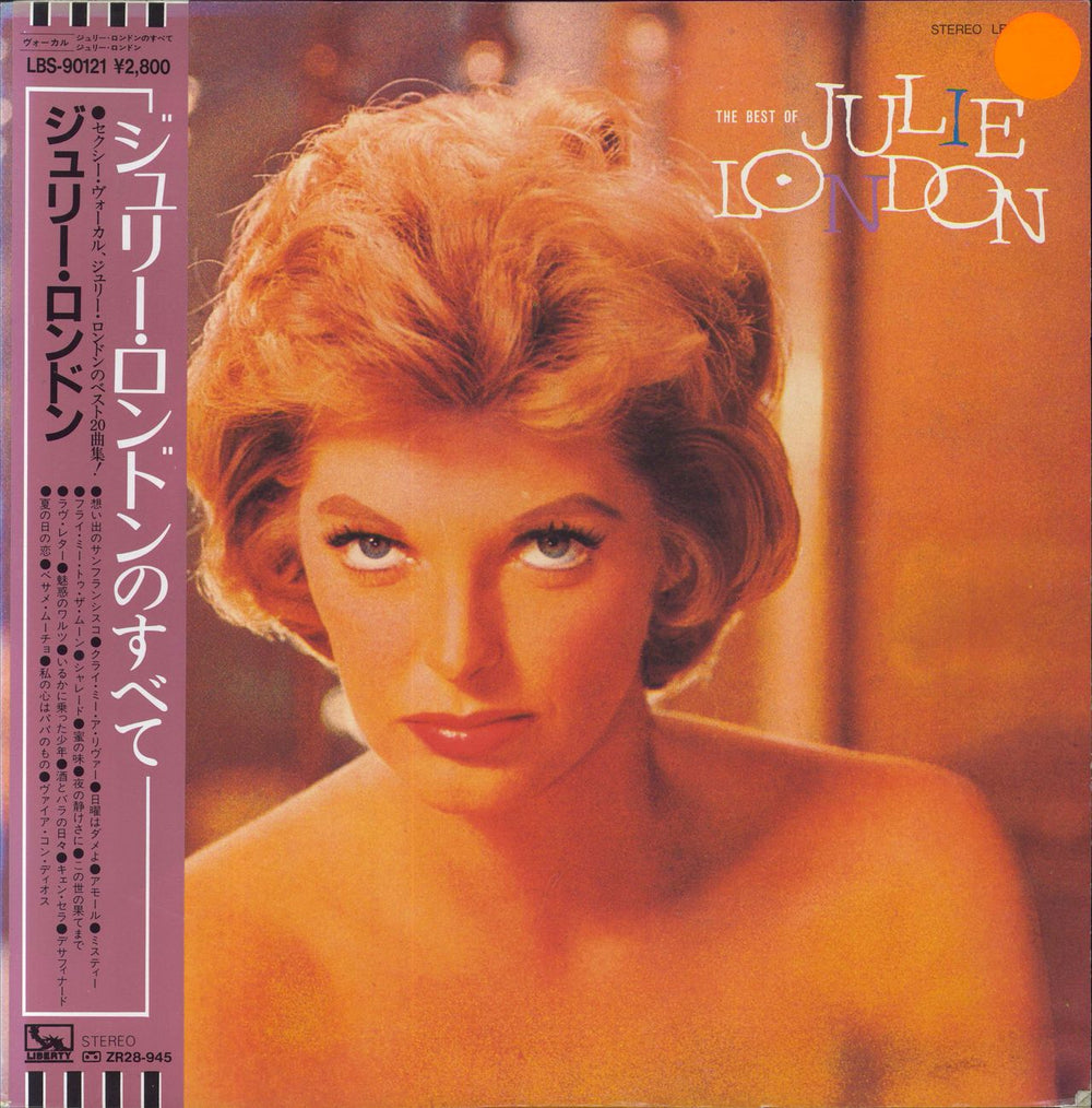 Julie London The Best Of Julie London Japanese vinyl LP album (LP record) LBS-90121