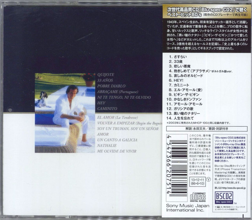 Julio Iglesias The Very Best - Blu-spec Japanese Blu-Spec CD IGLBSTH818462