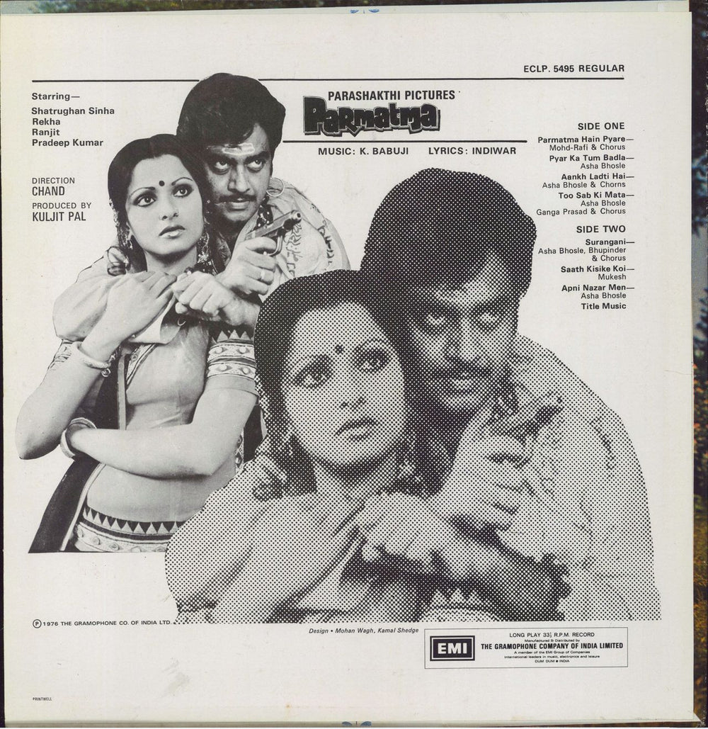 K. Babuji Parmatma Indian vinyl LP album (LP record)