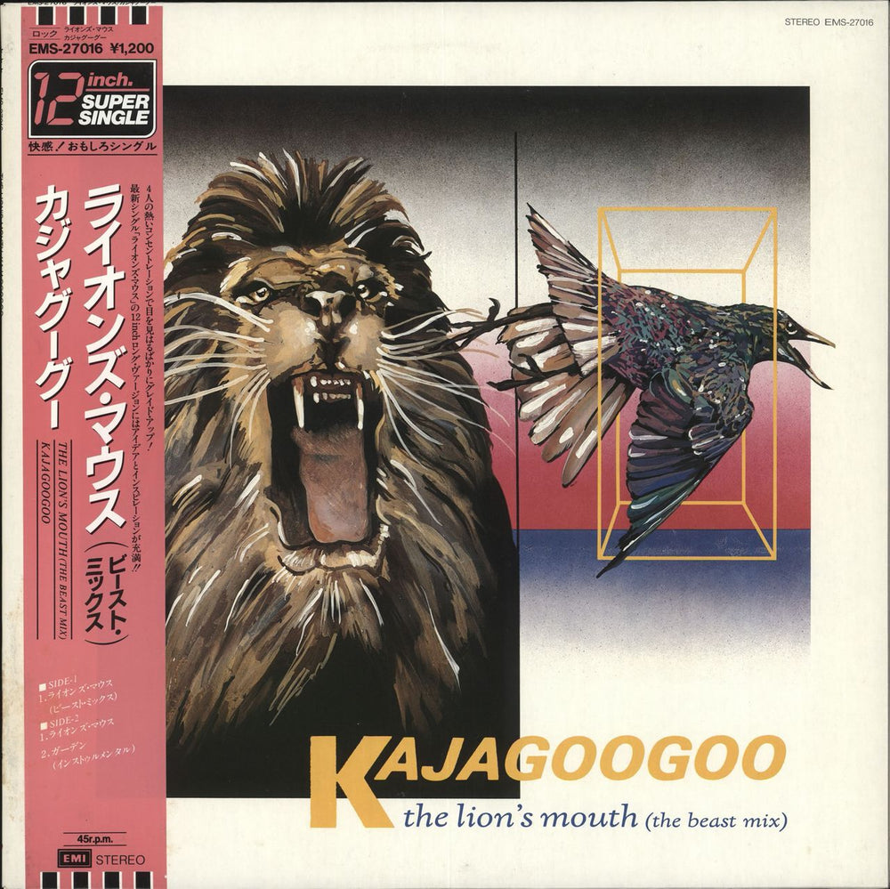 Kajagoogoo The Lion's Mouth Japanese Promo 12" vinyl single (12 inch record / Maxi-single) EMS-27016