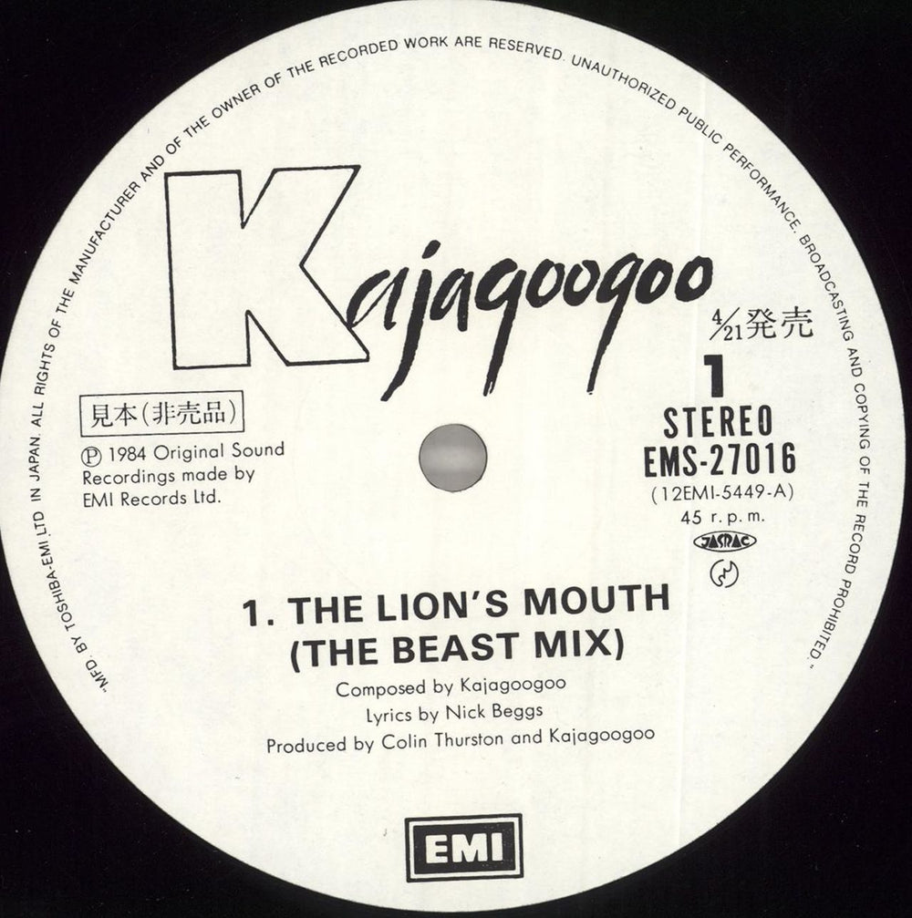 Kajagoogoo The Lion's Mouth Japanese Promo 12" vinyl single (12 inch record / Maxi-single) KAJ12TH718560