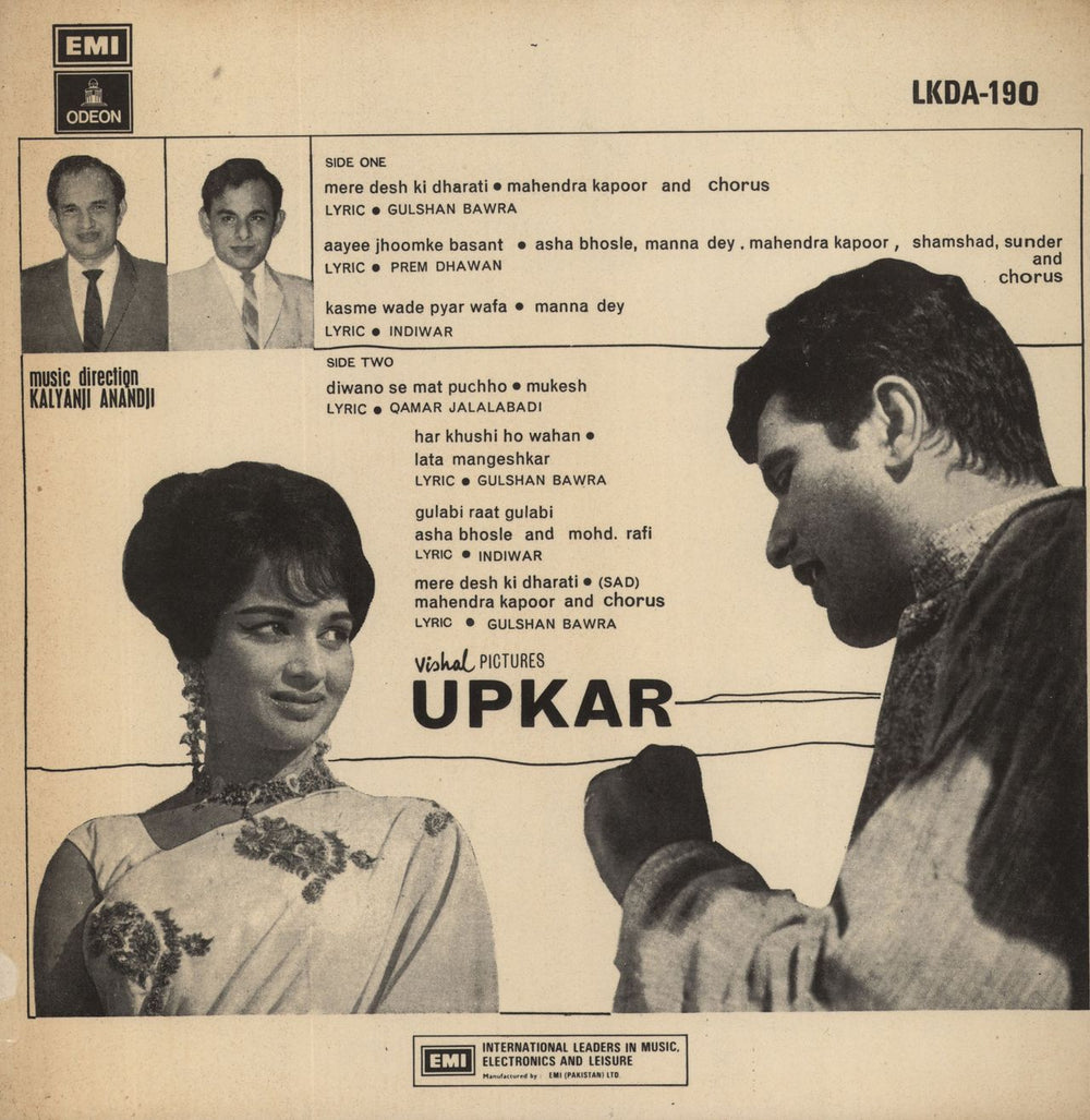 Kalyanji-Anandji Upkar Pakistani vinyl LP album (LP record)