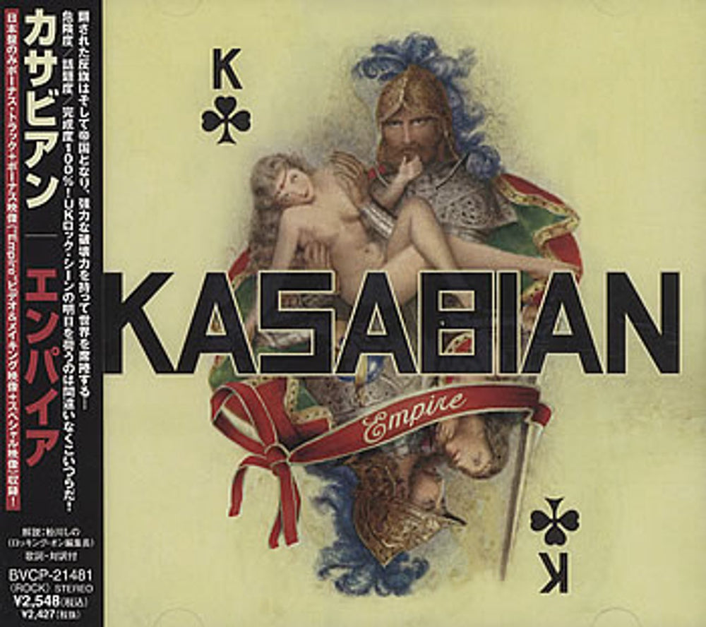 Kasabian Empire Japanese Promo CD album (CDLP) BVCP-21481