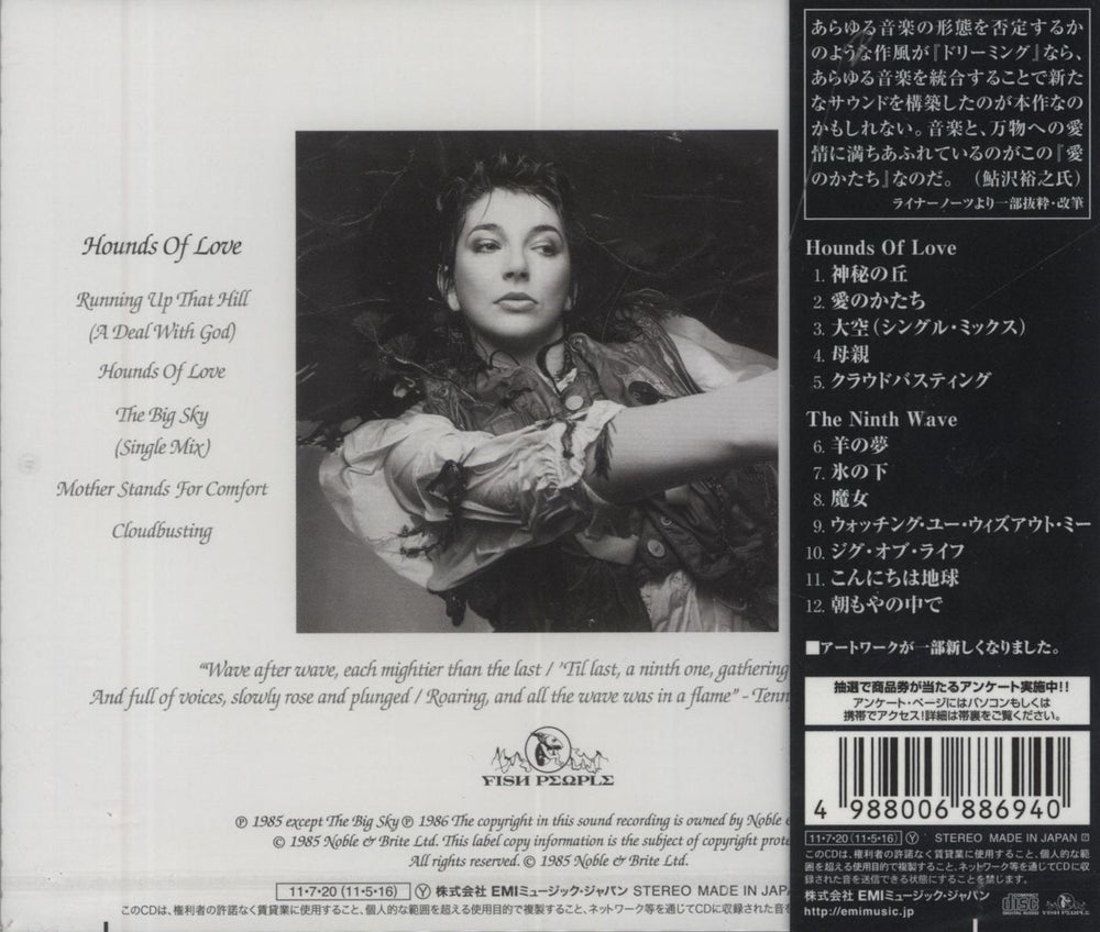 Kate Bush Hounds Of Love Japanese CD album (CDLP) 4988006886940