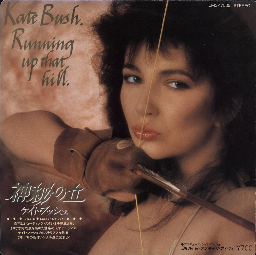 Kate Bush Running Up That Hill Japanese 7" vinyl single (7 inch record / 45) EMS-17535