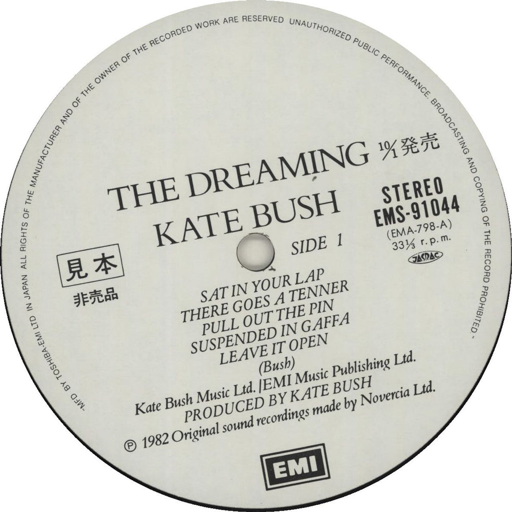 Kate Bush The Dreaming + Obi Japanese Promo vinyl LP album (LP record)