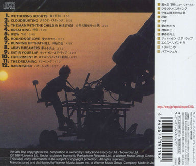 Kate Bush The Whole Story - Sealed Japanese CD album — RareVinyl.com