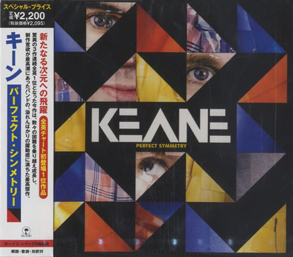 Keane (00s) Perfect Symmetry Japanese Promo CD album (CDLP) UICI-1078