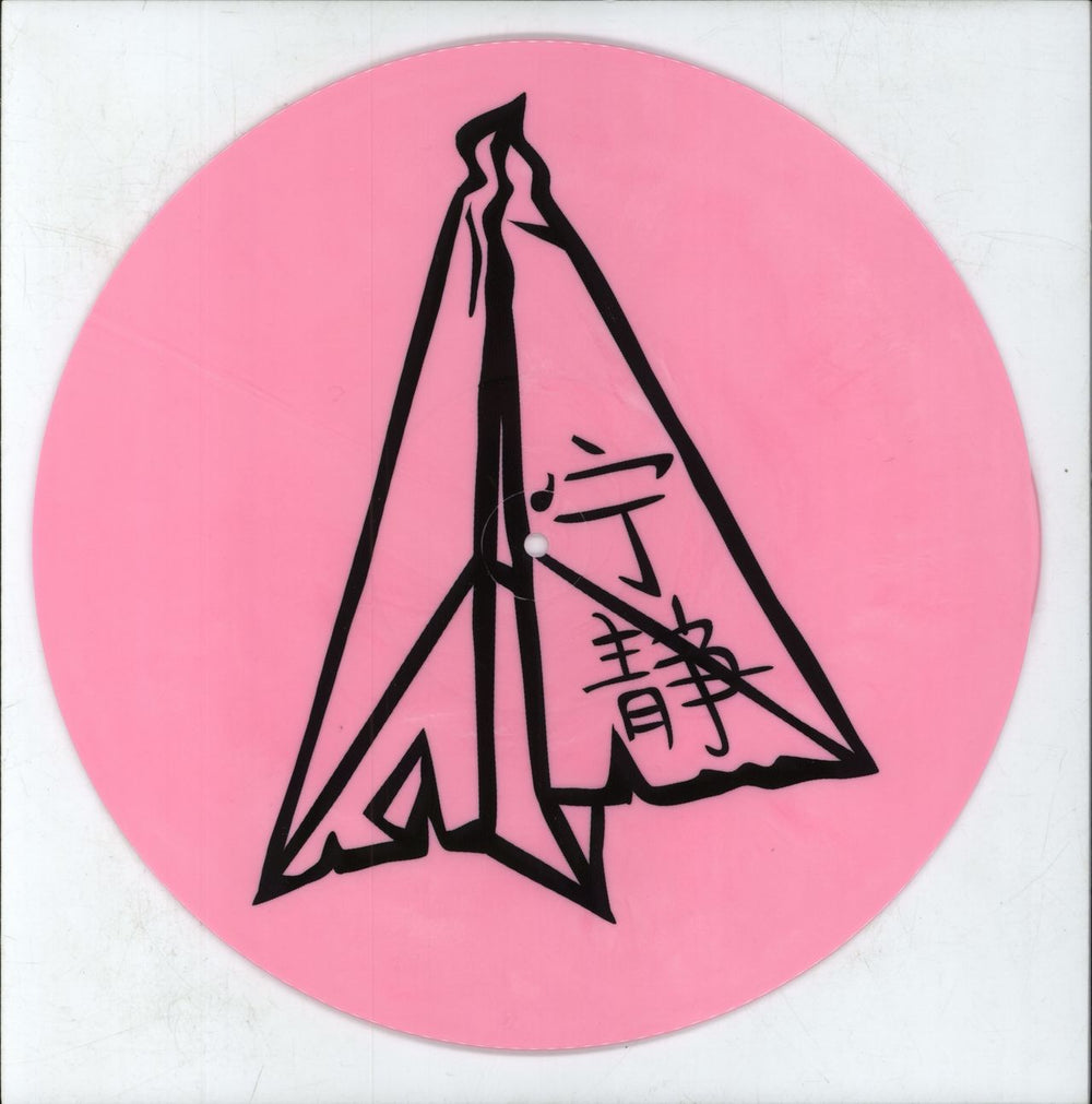 Keep Flying Survival - Pink & White Galaxy Vinyl + Token US 12" vinyl single (12 inch record / Maxi-single) 3KE12SU797971