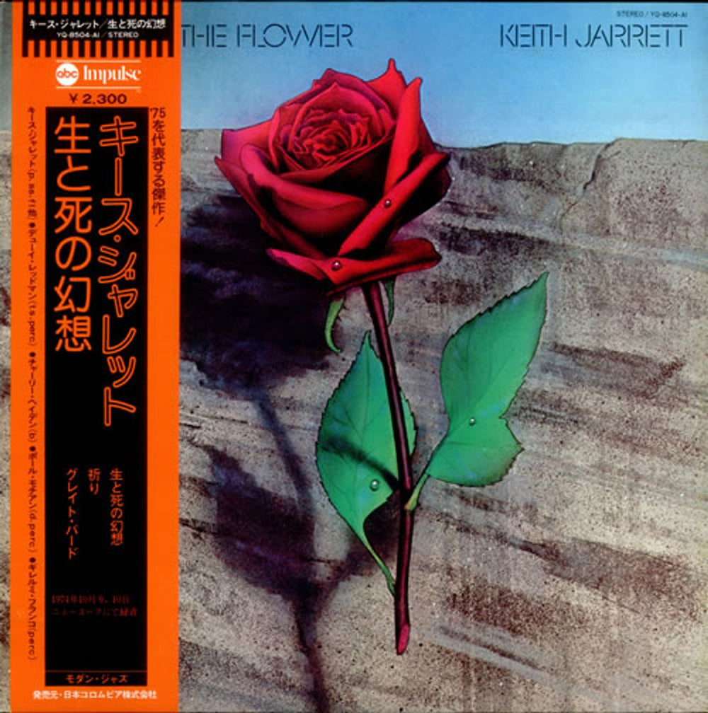 Keith Jarrett Death And The Flower Japanese vinyl LP album (LP record) YQ-8504-AI