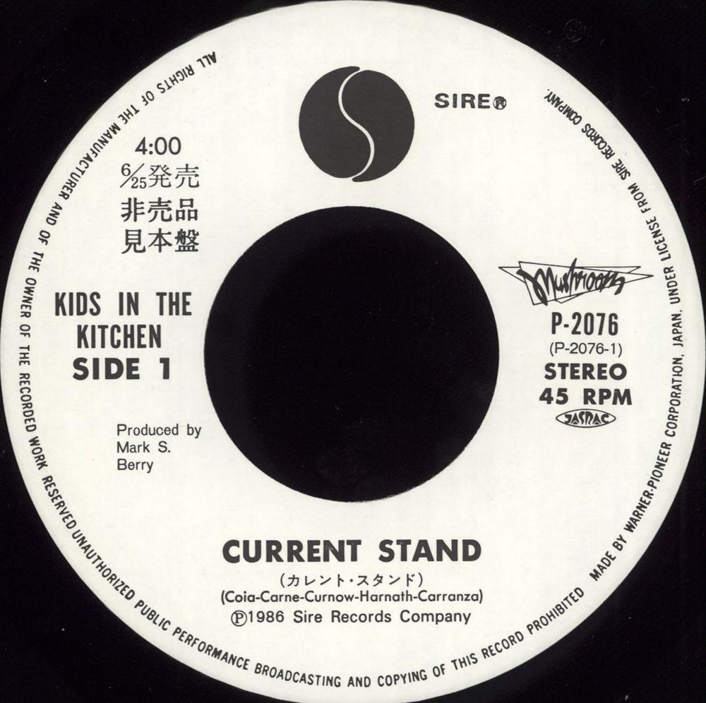 Kids In The Kitchen Current Stand Japanese Promo 7" vinyl single (7 inch record / 45) Y7D07CU715467