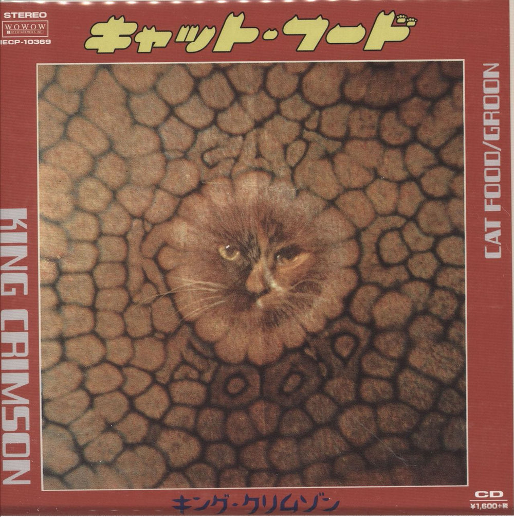 King Crimson Cat Food EP Japanese CD single (CD5 / 5") IECP-10369