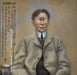 King Crimson Radical Action (To Unseat The Hold Of Monkey Mind) Japanese CD Album Box Set IEZP-108